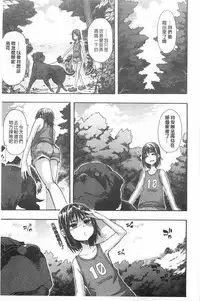 [ShindoL] Junai Irregulars | 純愛不完美情-人 [Chinese]