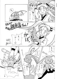 [System Gzzy] Tenchi Touraku DDT (Tenchi Muyou!)