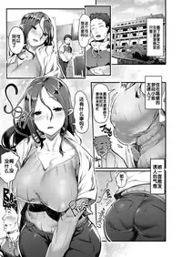 [AHOBAKA (aho)] Succubus Miboujin Hirusagari no Himitsu [Chinese] [不想记名个人汉化] [Decensored] [Digital]
