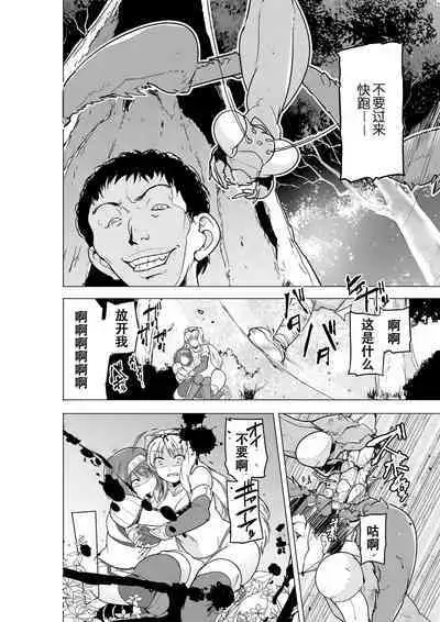 Futari no Himegoto BADend 2