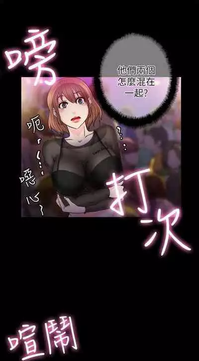 觸不到的她 1-39