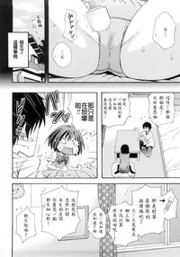 [Coelacanth] Good Times!! [Chinese] [兔子神大叔個人漢化] [Decensored]