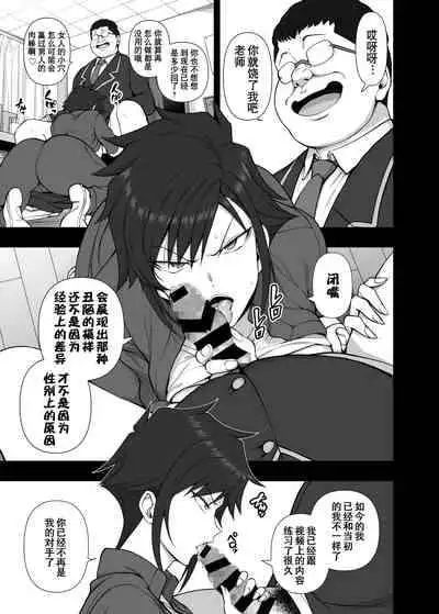 [含着个人汉化](C100) [50on! (愛上陸)] 催眠性指導4.5 御影友姫の場合 (オリジナル) [DL版]