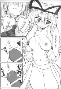 (C71) [LOVE SHINE (Arayama Reiichi, Kugui Kiyunemu)] Himitsu no Sukima (Touhou Project)