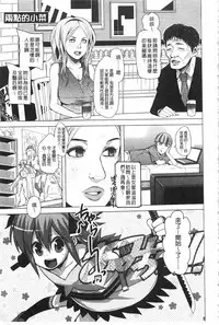 [Kawasaki Tadataka] A to E no Aida | 情與慾間的縫隙 [Chinese]