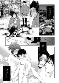 (C90) [RIX (Mamiya)] Ten ni Habataita Sono Ato mo (Shingeki no Kyojin)