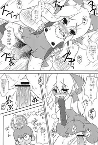 (C80) [Shinobi Rocket (Sasamashin)] Please Roll me. (Megaman)