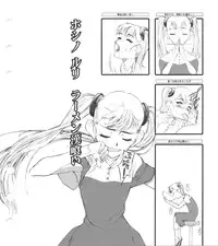 [Ruri Ruri] Super Barning Fire File (Martian Successor Nadecico)