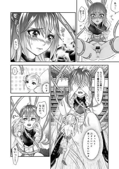 [Neko no Yatsu (Catnip s tablet)] Otokonoko Majo no Curriculum