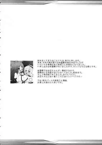 (Reitaisai 10) [Testa Kitchen (Testa)] Kishinjou no Jiki Fukkatsu de Kanzen Shouri Suru Maid Chou (Touhou Project)