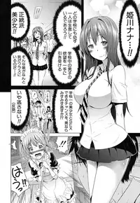 [Akatsuki Myuuto] Lovemare♥ Joshou Classmate Doujin+Ch.1-6 [Digital]