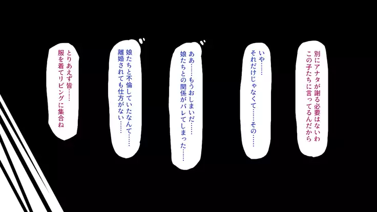 Tsuma ni Kakurete Musume-tachi to Furin Shiteimasu