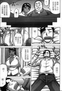 [Sakaki Utamaru] Tsuma ga Kemono ni Kaeru Toki [Chinese]