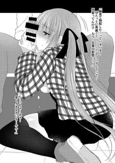 Imouto Choukyou Nikki Sairokushuu