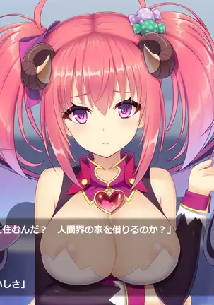 Succubus Princess