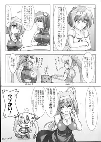 (COMIC1☆3) [C.R's NEST (C.R)] ENHANCED MATERIAL (TriggerHeart EXELICA)