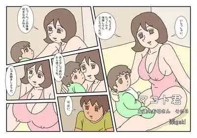 [Rakugaki] Makoto-kun Tomodachi no Okaa-san Sono 3