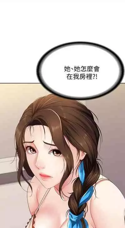 [週六] [嫌疑犯H & 金Zetta] 寄宿日記 1-10 官方中文（連載中）