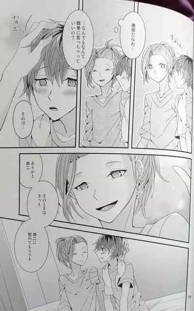 Hitomi no Iro wa Yoru no Naka