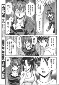 Comic Doki [2008/01]