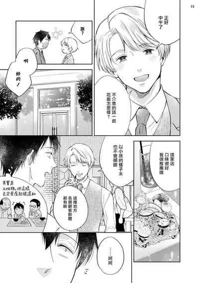 Rewind Lover regain Zenpen | 回溯橡皮 regain 前篇