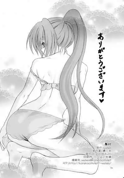 (SC39) [museo (Tachibana Kou)] M-M-M (Higurashi no Naku Koro ni)