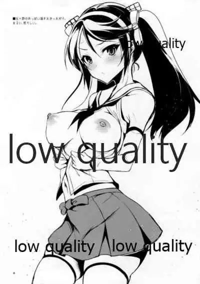 Zansho o Mimau Hon 2014