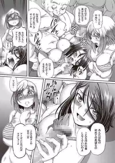 Shoujo Keiji Alice - Prisoner of the Parallel Space