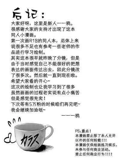 (DarkWings-X) 希希本本 (明日方舟)