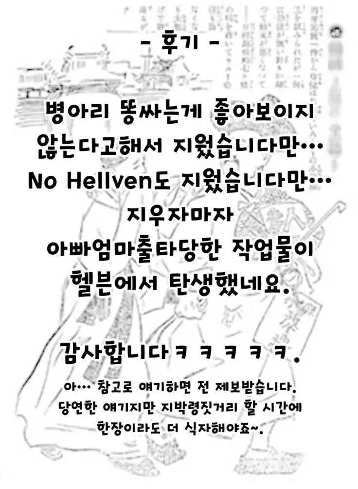 Cos Uriko o Off-pako!!