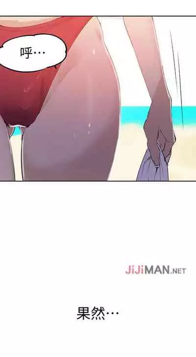 【周六连载】秘密教学（作者：美娜讚 & 鋼鐵王） 第1~61话