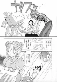 [Goto Hayako] Love 2 Portion 2