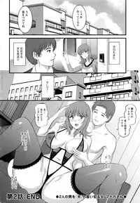 [Saigado] Part time Manaka-san 2nd Ch. 1-3