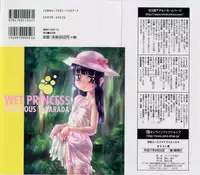 [Gorgeous Takarada] Omorashi Hime - Wet Princess