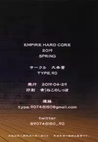 EMPIRE HARD CORE 2019 SPRING
