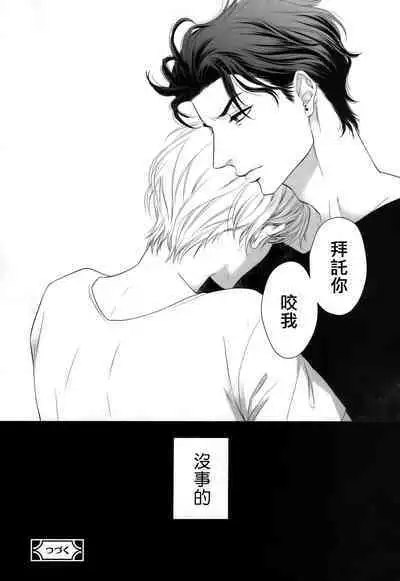 Takane no Hana wa, Midasaretai | 高嶺之花、意乱情迷 01-07