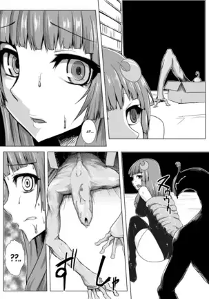 Matowaritsuki | Entanglement