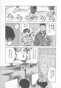 [Yosuteinu] DOG MAN [8han]