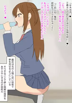 Yume o Sousa suru Chikara o Te ni Ireta Ohanashi