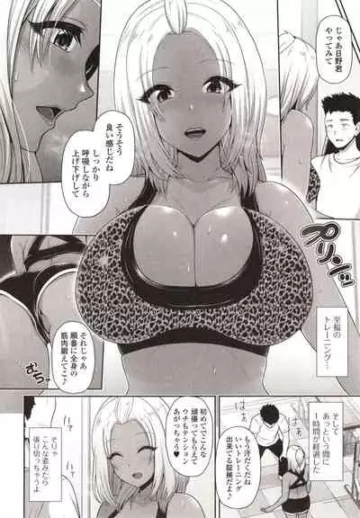 Kuro Gal-chan wa Kimi dake o Miteru