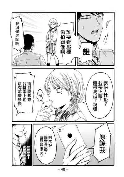 Yuri no En nimo Mushi wa iru | 百合花園也有蟲