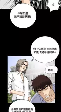 Dangerous game 危险性游戏 Ch.11~13 [chinese]