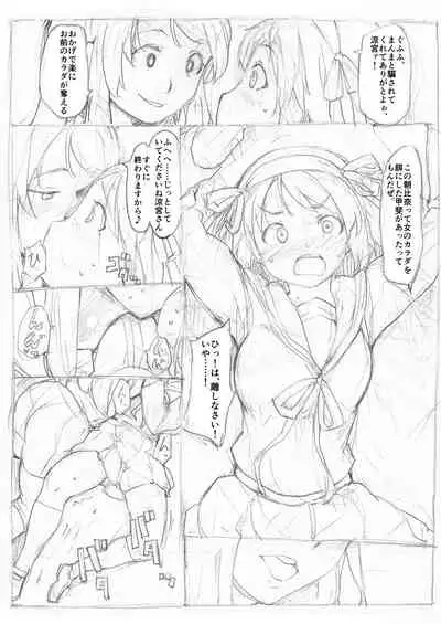 涼宮ハルヒ乗り換え乗っ取り