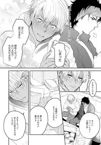 [Soutome Emu] Bad Prince · Honey Party [Digital]