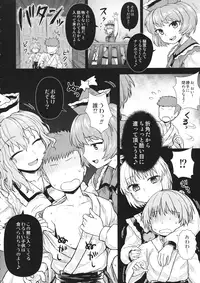 (C88) [LUNASUMMIT (Various)] Lunasax 3 (Touhou Project)