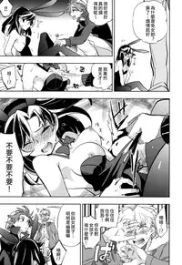(COMITIA107) [goo-paaa (Ocha)] Yojo-han Bunny [Chinese] [Genesis漢化]