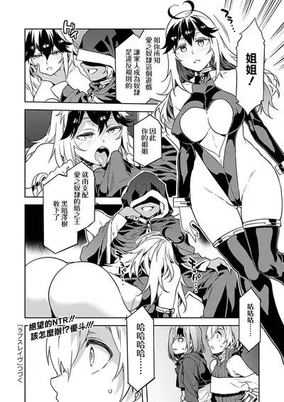 [Mizuryu Kei] Luvslave Ch. 3 (COMIC MeDu 2019-11-01) [Chinese] [無邪気漢化組]