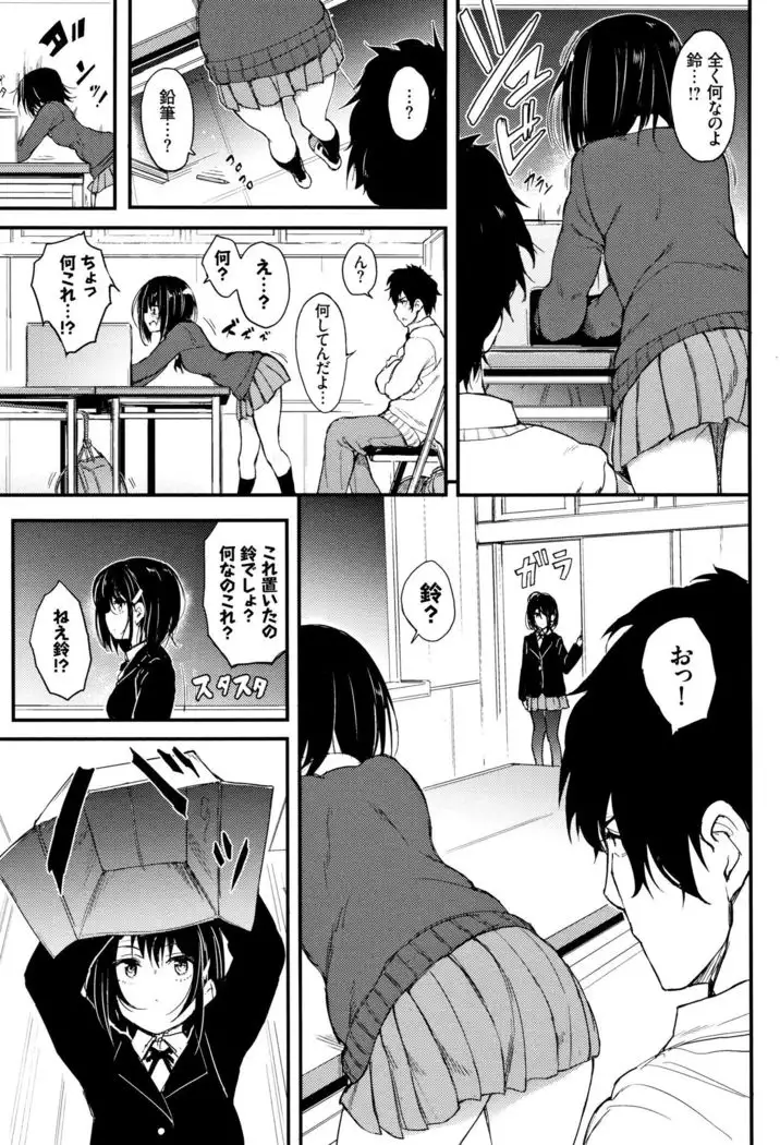 Kaede to Suzu Ch.1-3