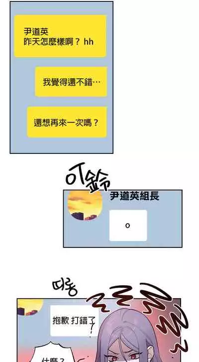 维持秘密的保安法 Ch.1-4