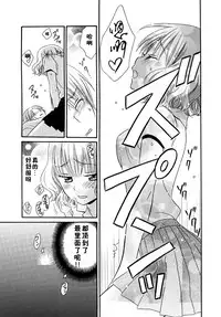 [Natsuba Yashi] Nikushoku DAYS [Chinese] [佳奈助汉化组]